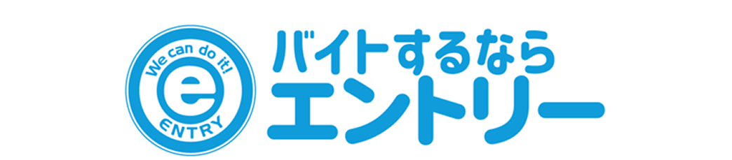 エントリー