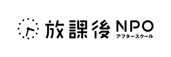 放課後NPO
