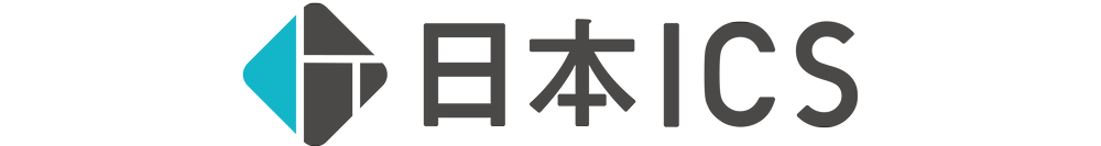 日本ICS